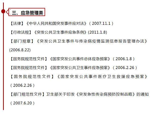 辽宁省疫情防控最新规定文件 W020200203340992321849.png